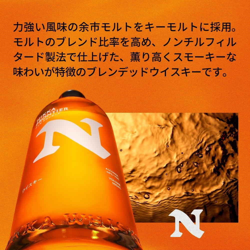 Amazon.co.jp: [4本セット] ニッカ フロンティア ウイスキー